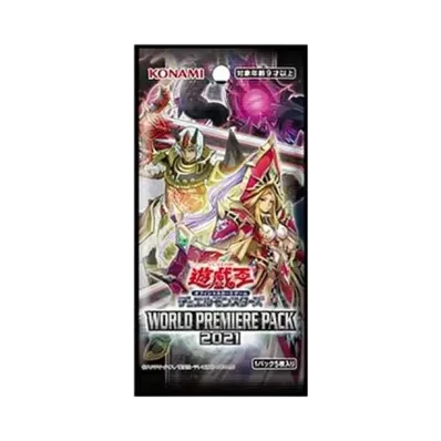 遊戯王 OCG デュエルモンスターズ ワールド プレミア パック 2021 パック