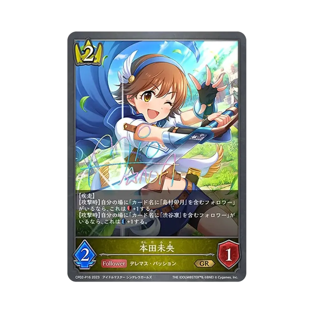 本田未央 GR-P [CP02-P16](コラボパック「アイドルマスター シンデレラガールズ」)