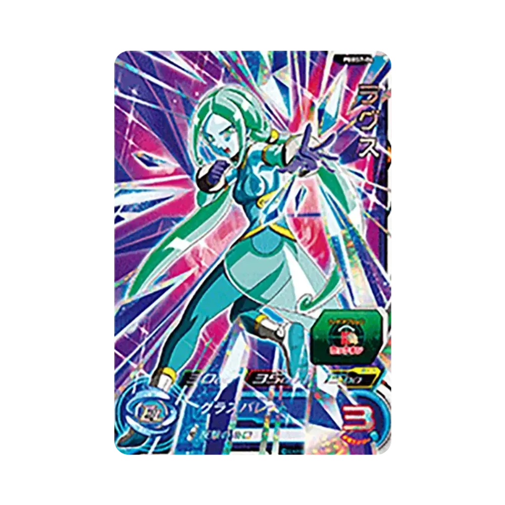 PSA10】孫悟空 - [PBBS7-01](スーパードラゴンボールヒーローズ