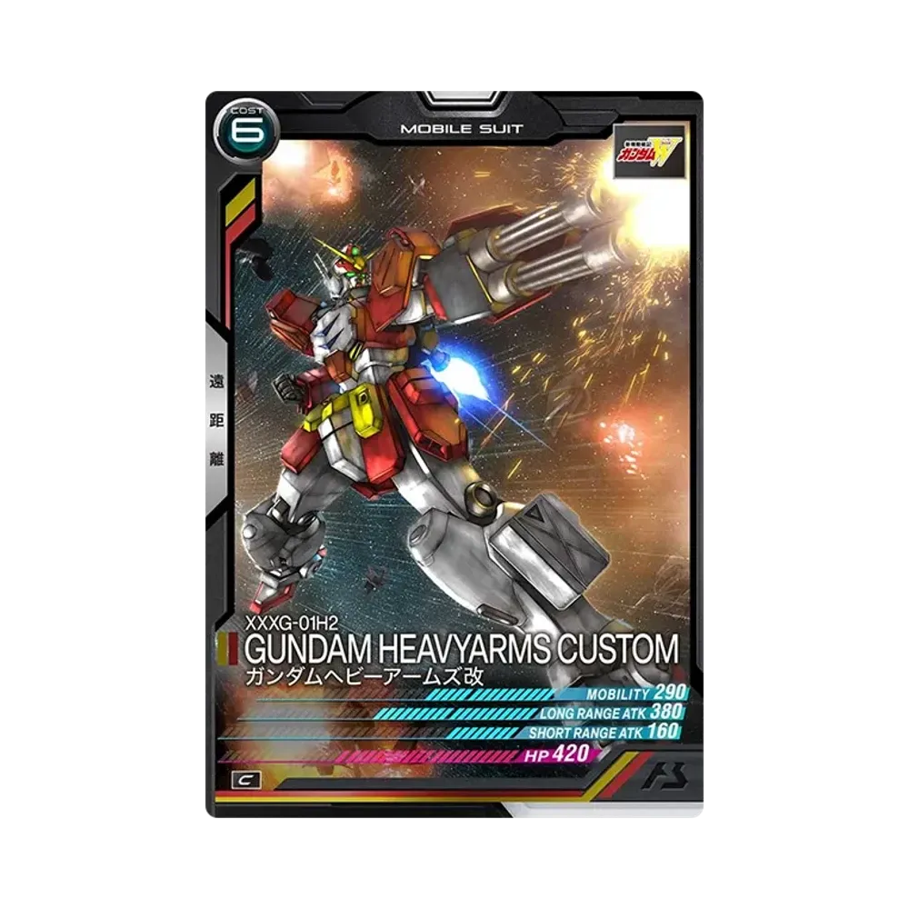 XXXG-01H2 ガンダムヘビーアームズ改 C [FQ02-016](機動戦士ガンダム アーセナルベース「フォースクワッド シーズン:02」)