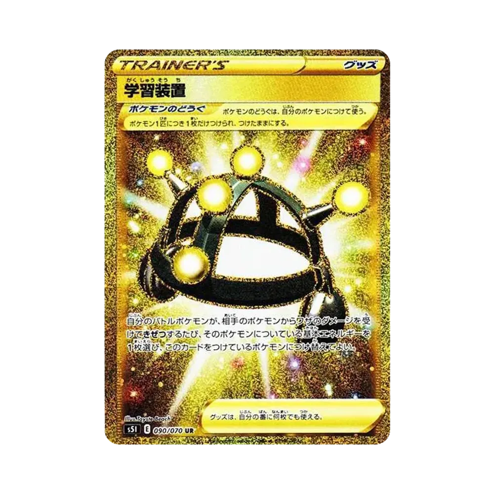 バンギラスV SR: SA[S5I 077/070](拡張パック「一撃マスター」)通販