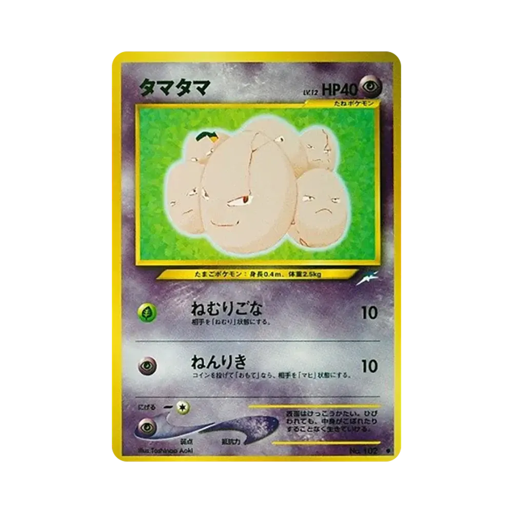 タマタマ ● : 旧裏 [neo4 No.102](ポケモンカード★neo 拡張パック「闇、そして光へ...」)