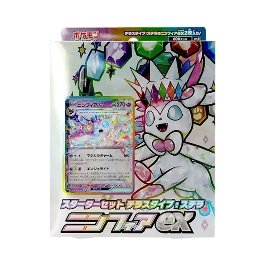 スターターセット テラスタイプ:ステラ ニンフィアex