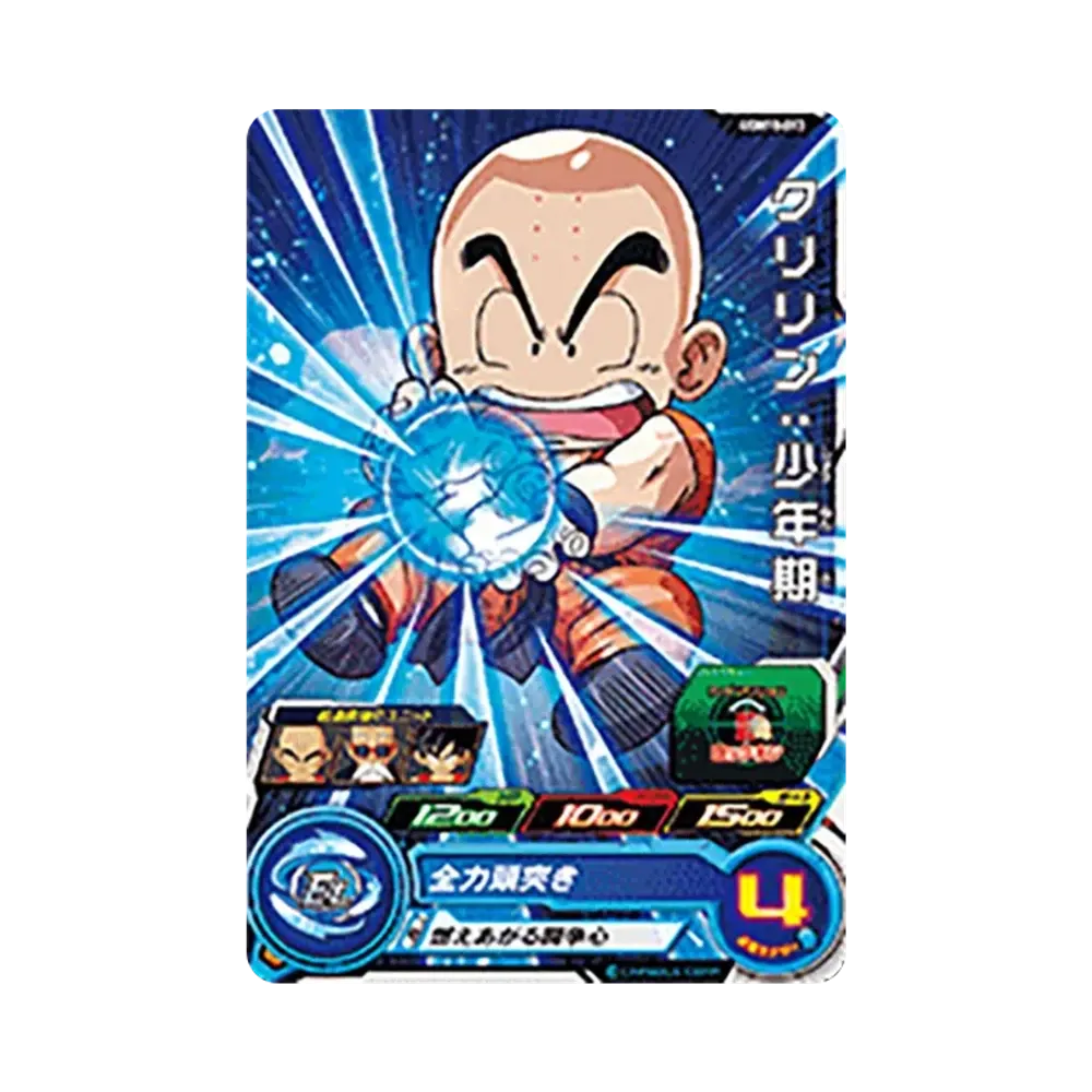 クリリン:少年期 C[UGM10-013](スーパードラゴンボールヒーローズ  ウルトラゴッドミッション 10弾)