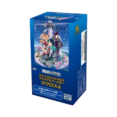 ヴァイスシュヴァルツ プレミアムブースター マクロスΔ ボックス