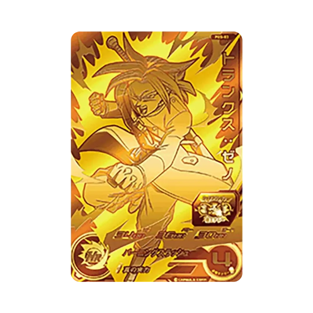 トランクス :ゼノ - [PBS-03](スーパードラゴンボールヒーローズ「1弾店頭配布キャンペーン 第2弾」)