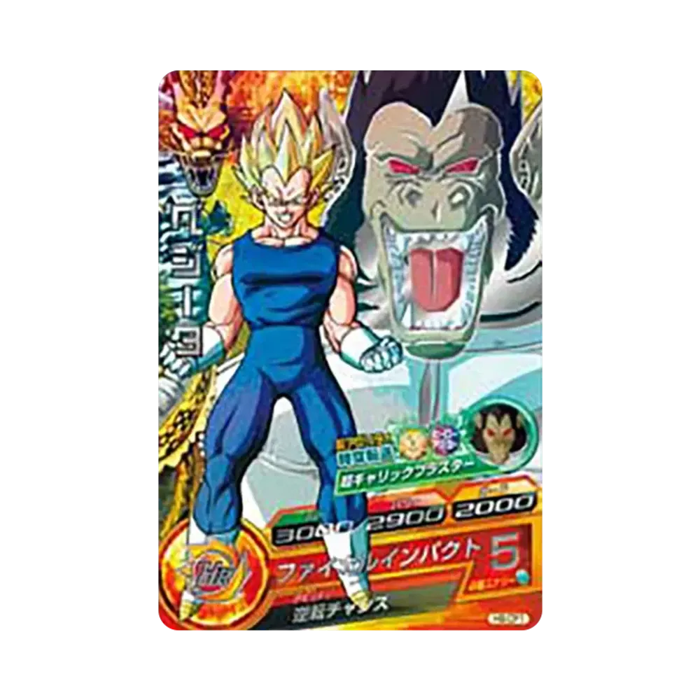 ベジータ CP [H8-CP1](ドラゴンボールヒーローズ「第8弾」)