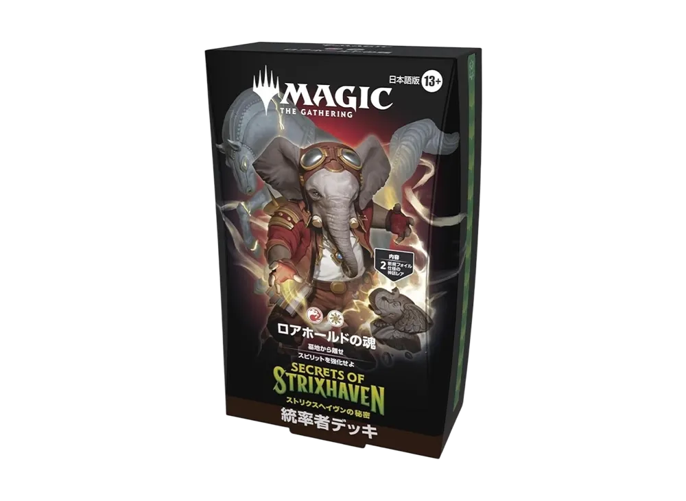 マジックザギャザリング 統率者デッキ「ストリクスヘイヴンの秘密 ロアホールドの魂」日本語版