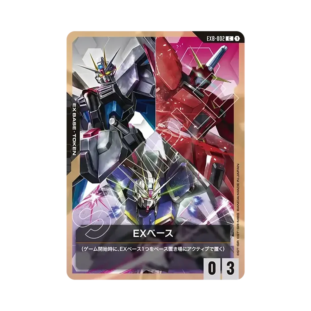 EXベース C [EXB-002](スタートデッキ「デスティニー イグニッション」)
