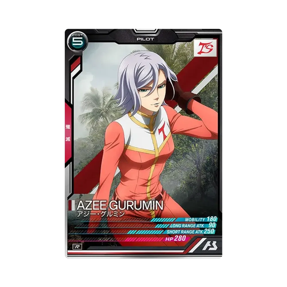 アジー・グルミン R [LX04-111](機動戦士ガンダム アーセナルベース「リンクステージ シーズン 4」)