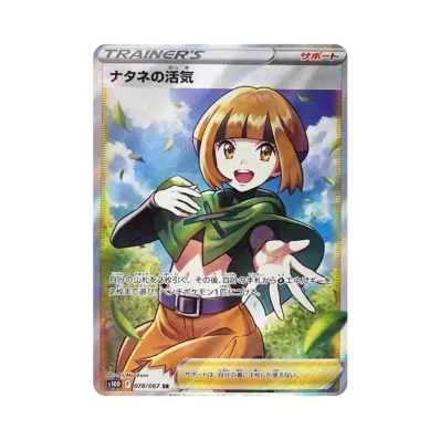 PSA10 ナタネの活気 SR S10D タイムゲイザー 078/067 PSA10】ナタネの PSA10 ナタネの活気 SR S10D タイムゲイザー 078/067 PSA10】ナタネの