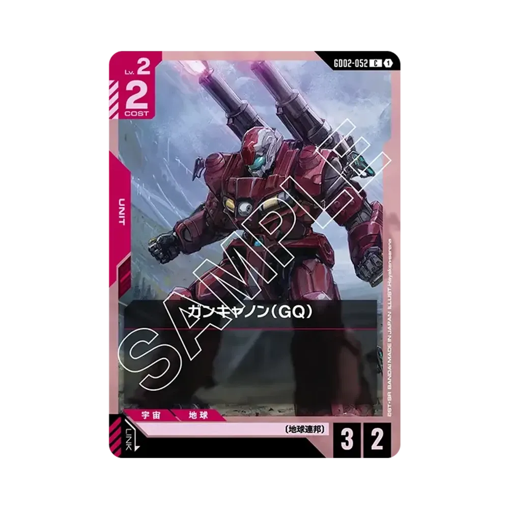 ガンキャノン(GQ) C [GD02-052](ブースターパック「デュアルインパクト」)