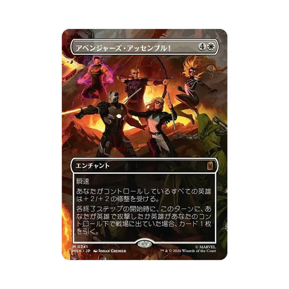 アベンジャーズ・アッセンブル！ M :フォイル :ボーダーレス版 [MSH 0341]【日本語版】(コレクター・ブースター「マーベル スーパー・ヒーローズ」)