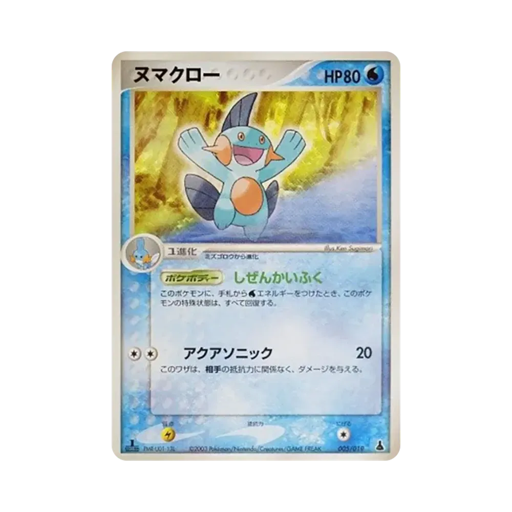 沼躍魚