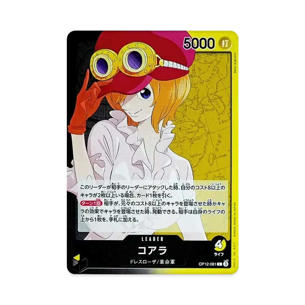 コアラ L [OP12-081](ブースターパック「師弟の絆」)