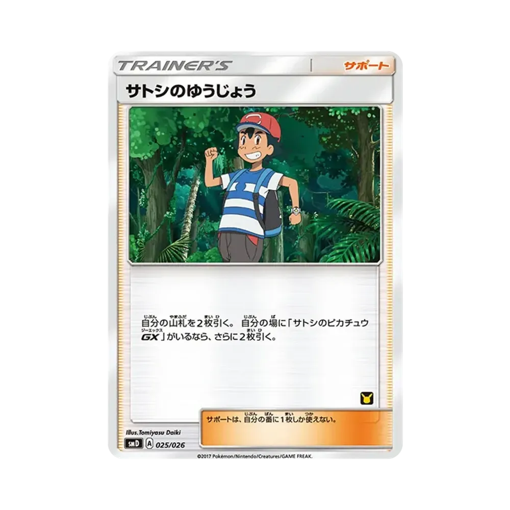 わるいマタドガス ☆ : 旧裏 [PMCG4 No.110](拡張パック「ロケット団