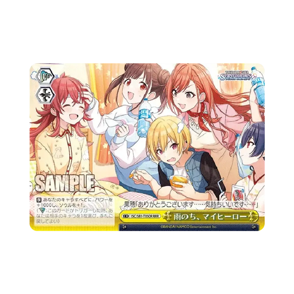 ブレイブヒーロージャージ 小宮果穂 SR [ISC/S81-T043S](トライアル