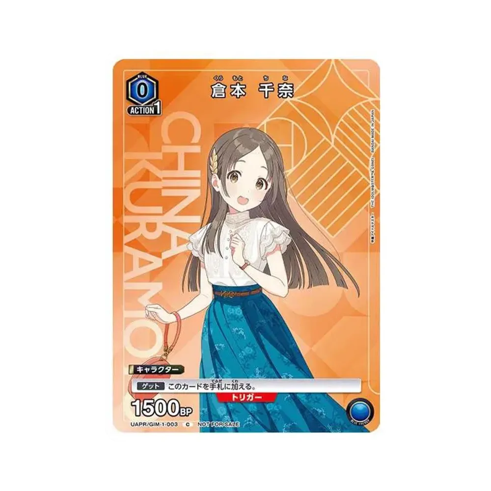 倉本 千奈 C [UAPR-GIM-1-003](プロモーションカード「ユニアリ 1.5th Anniversary 学園アイドルマスター購入キャンペーン」)