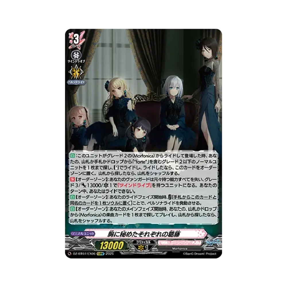 胸に秘めたそれぞれの葛藤 EXRRR [DZ-BT07/EX06](ブースターパック「月牙蒼焔」)