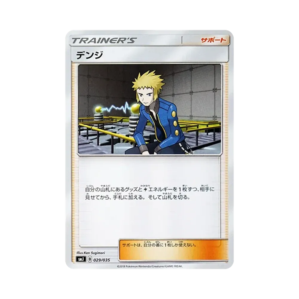 ポケモンカードゲーム サン＆ムーン プレミアムトレーナーボックス TAG