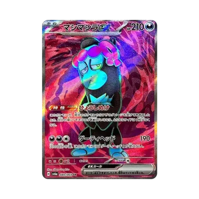 ポケモン ポケモンカードゲーム「強化拡張パック ナイトワンダラー ポケモン ポケモンカードゲーム「強化拡張パック ナイトワンダラー