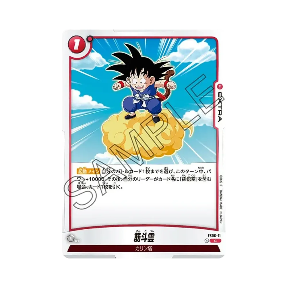 孫悟空(ミニ)：DA / 孫悟空(ミニ)：DA (AWAKEN) L [FS06-01