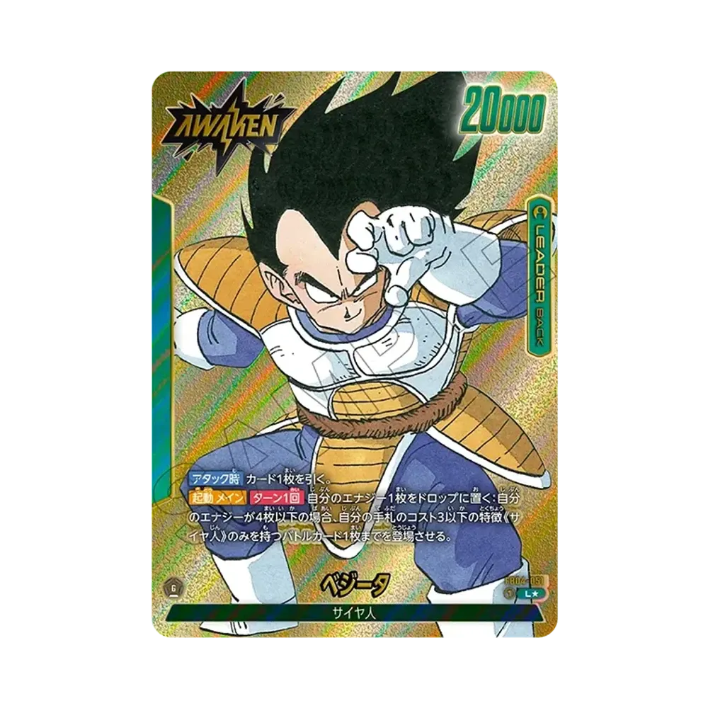 베지터 / 베지터 (AWAKEN) L★ [FB04-051](퓨전월드"MANGA BOOSTER 01")