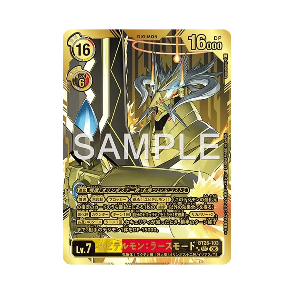 ユピテルモン：ラースモード ★★SEC [BT26-103](ブースターパック「タイムレス ボンズ」)