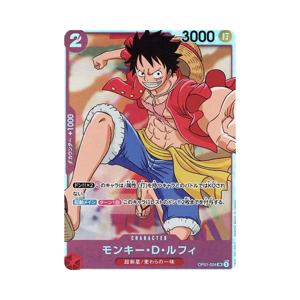 Monkey.D.Luffy SR [OP01-024](Premium Booster "One Piece Card The Best")