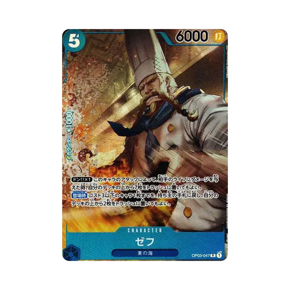 Zeff R-P [OP03-047] (Booster Pack Formidable Enemy)