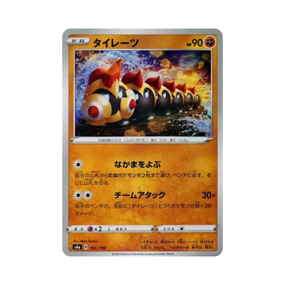 タイレーツ : ミラー [s4a 101/190](ハイクラスパック「シャイニースターV」)
