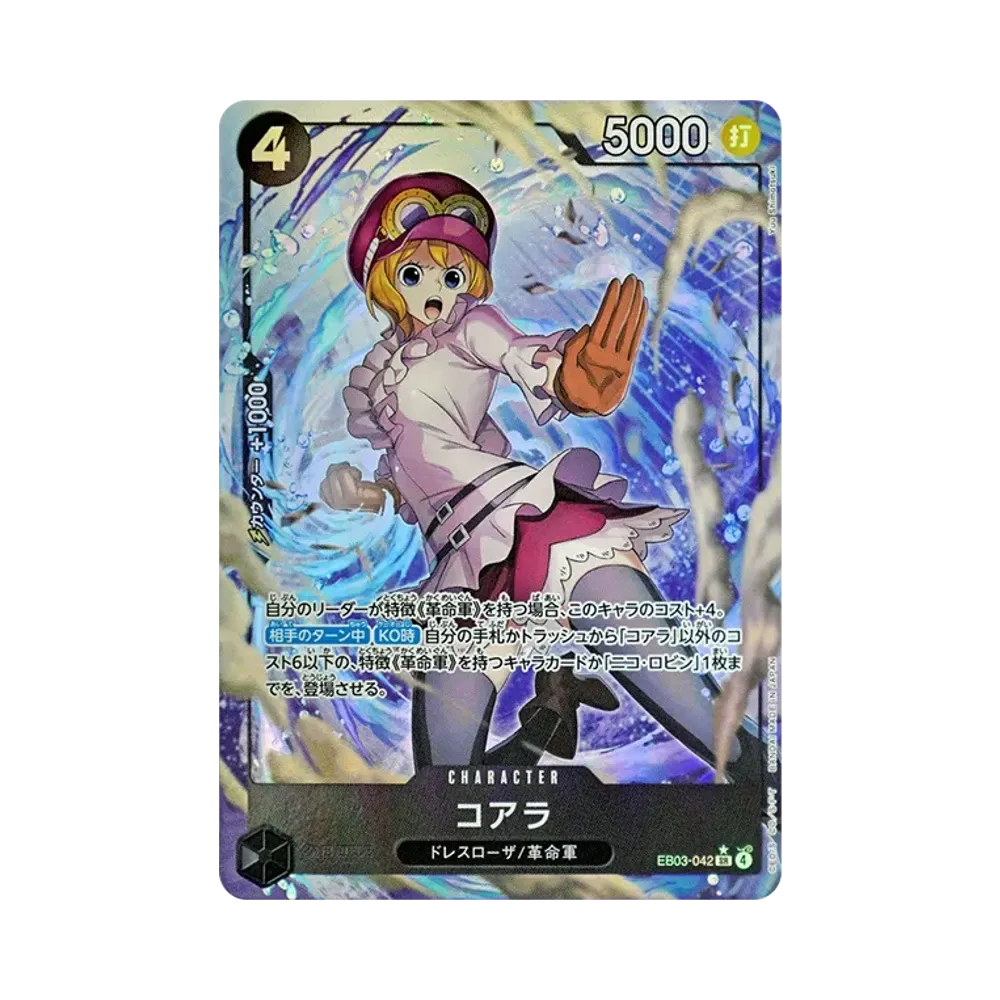 コアラ SR-P [EB03-042](エクストラブースター「ワンピース ヒロインズエディション」)