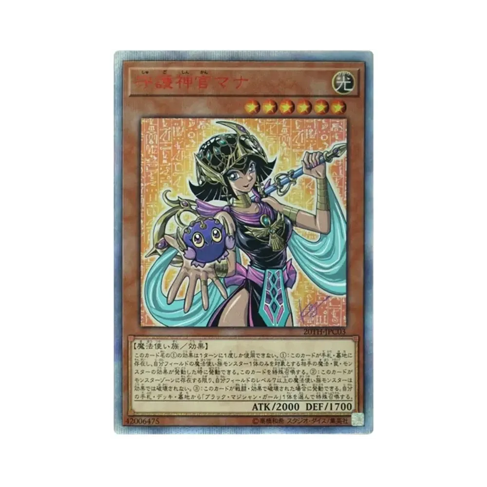 Palladium Oracle Mana 20th SE[20TH-JPC03](20th ANNIVERSARY LEGEND COLLECTION)