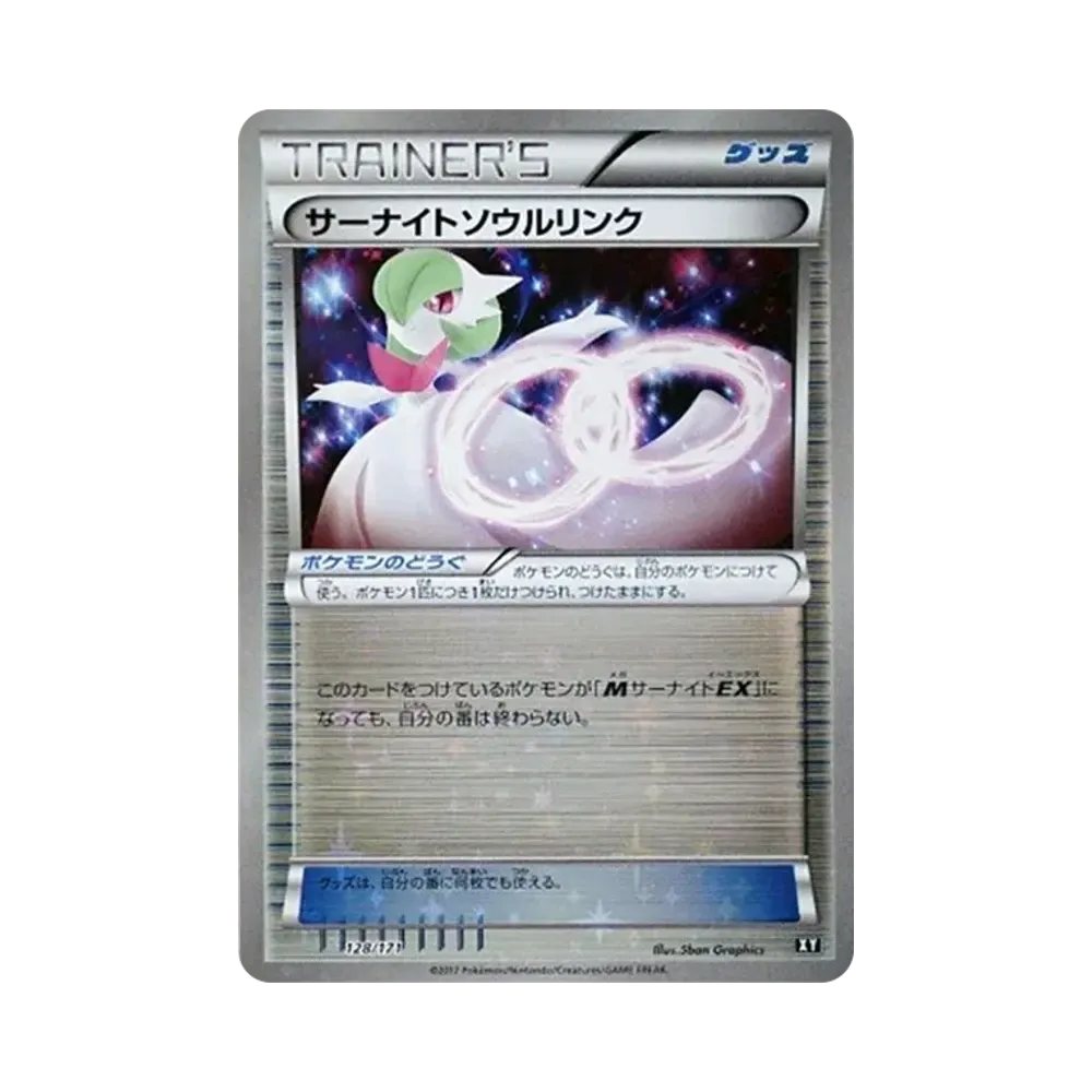 GardevoirSoul Link :Mirror [XY 128/171](High Class Pack "The Best of XY")