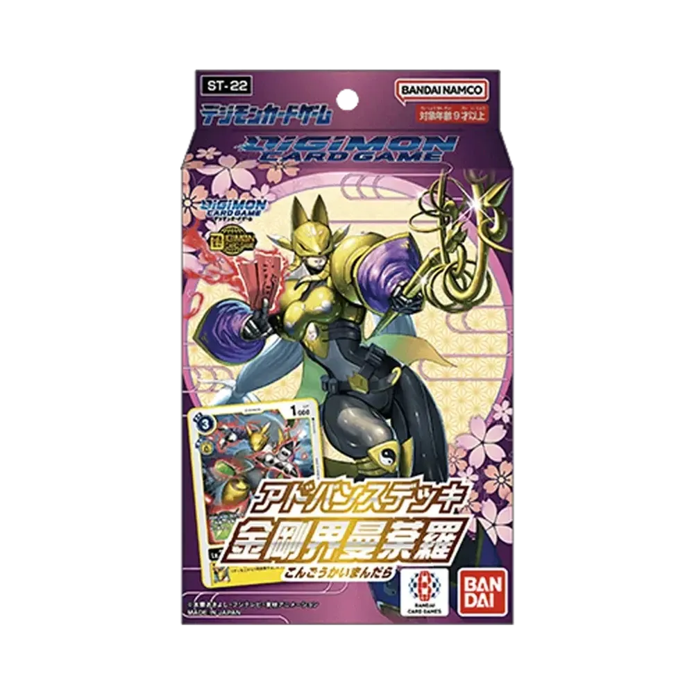 デジモンカードゲーム アドバンスデッキ「金剛界曼荼羅」