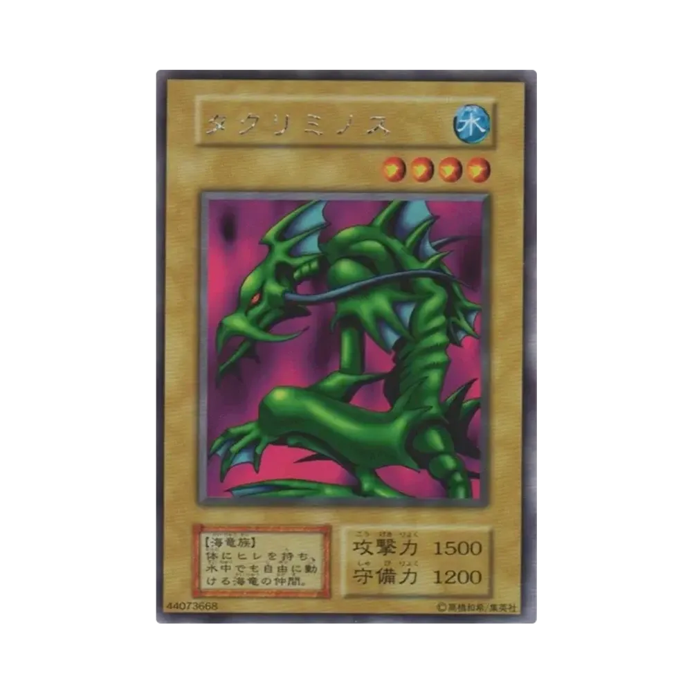 タクリミノス USR[タクリミノス-USR](リミテッド エディション 1)