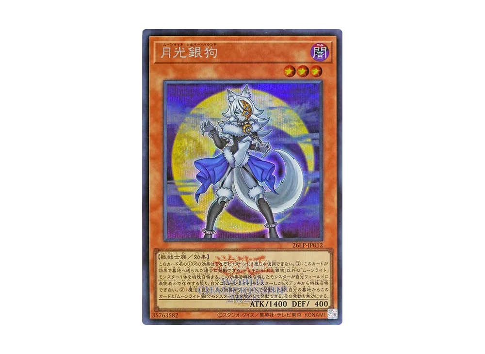 月光銀拘 (WCS2026ロゴVer.) SE [26LP-JP012](スペシャルパック「ワールドチャンピオンシップ 2026 リミテッドパック」)