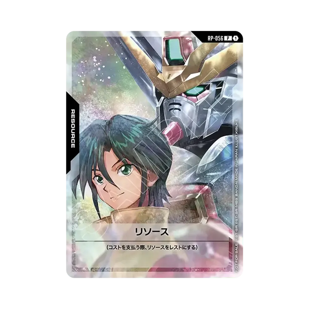 リソース P [RP-056](プロモーションカード「ガンダムエース 2026年8月号 付録カード」)