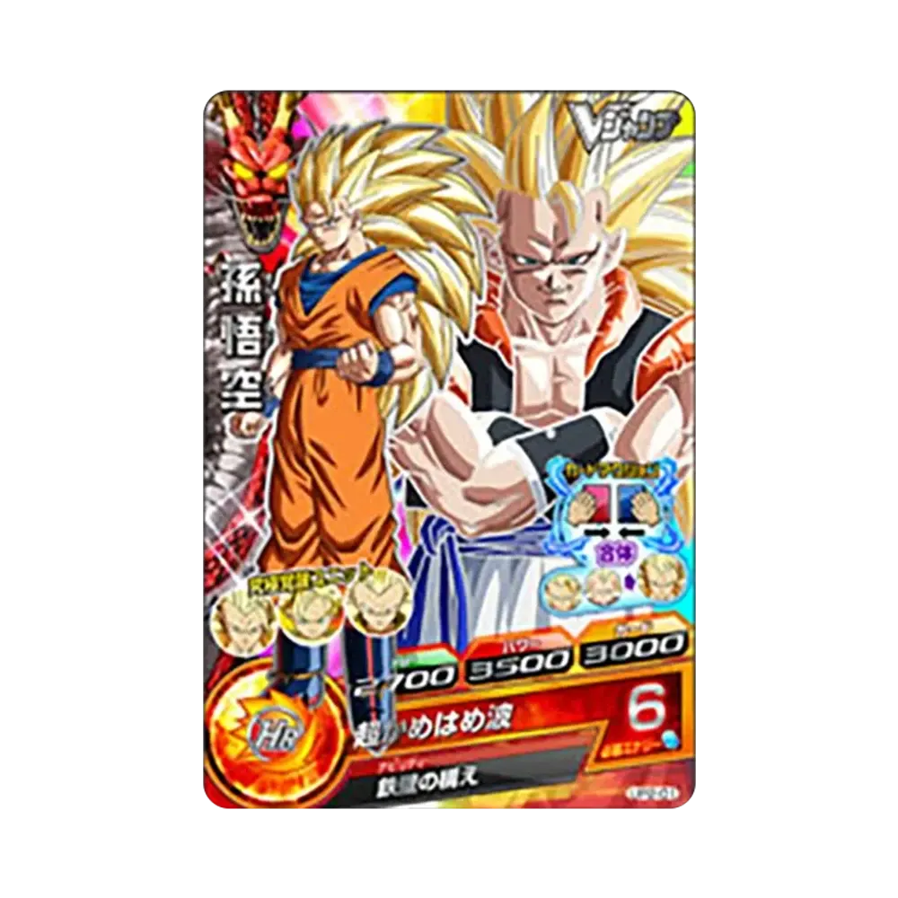 孫悟空 - [UP2-01](ドラゴンボールヒーローズ「Vジャンプ 2012年7月号 全員サービス」)