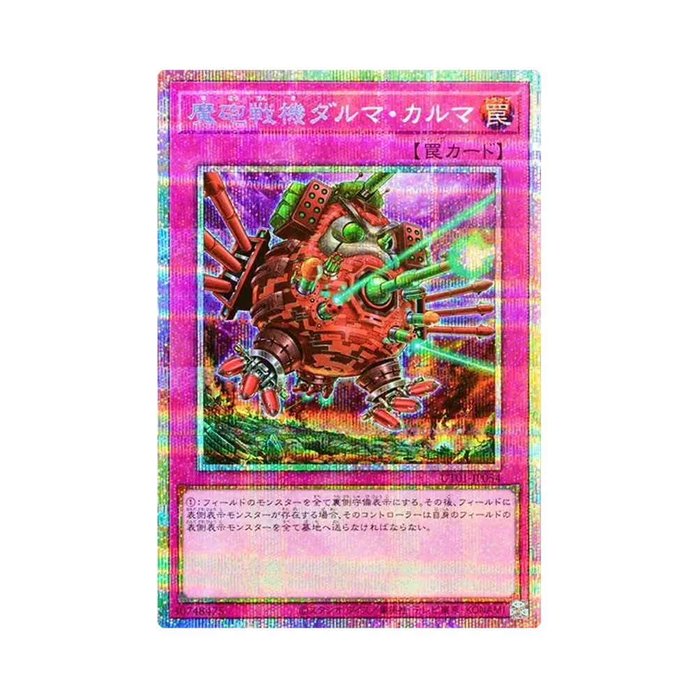 Destructive Daruma Karma Cannon PSE [UT01-JP054](Special Pack "UTILITY SELECTION")