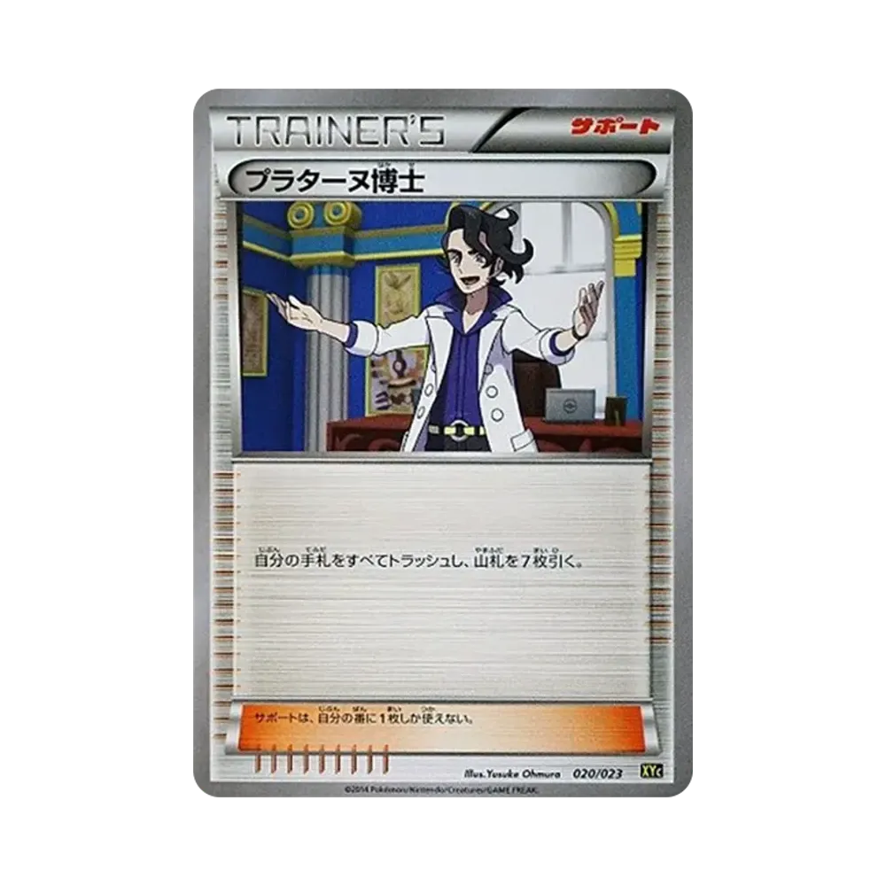 ゼルネアスEX [XYC 012/023](スーパーレジェンドセット60「ゼルネアス