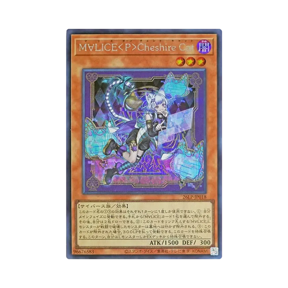 M∀LICE<P>Cheshire Cat SE [26LP-JP018](スペシャルパック「ワールドチャンピオンシップ 2026 リミテッドパック」)