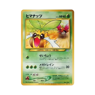 ヒノアラシ チャンピオンロード2000: 旧裏/プロモ[neo-P ヒノアラシ チャンピオンロード2000: 旧裏/プロモ[neo-P