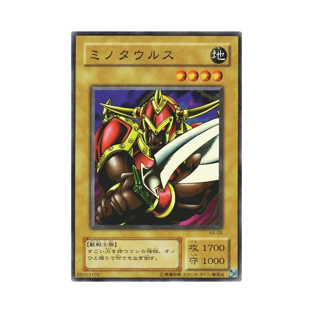ミノタウルス SR [KA-09](ストラクチャーデッキ 海馬編)