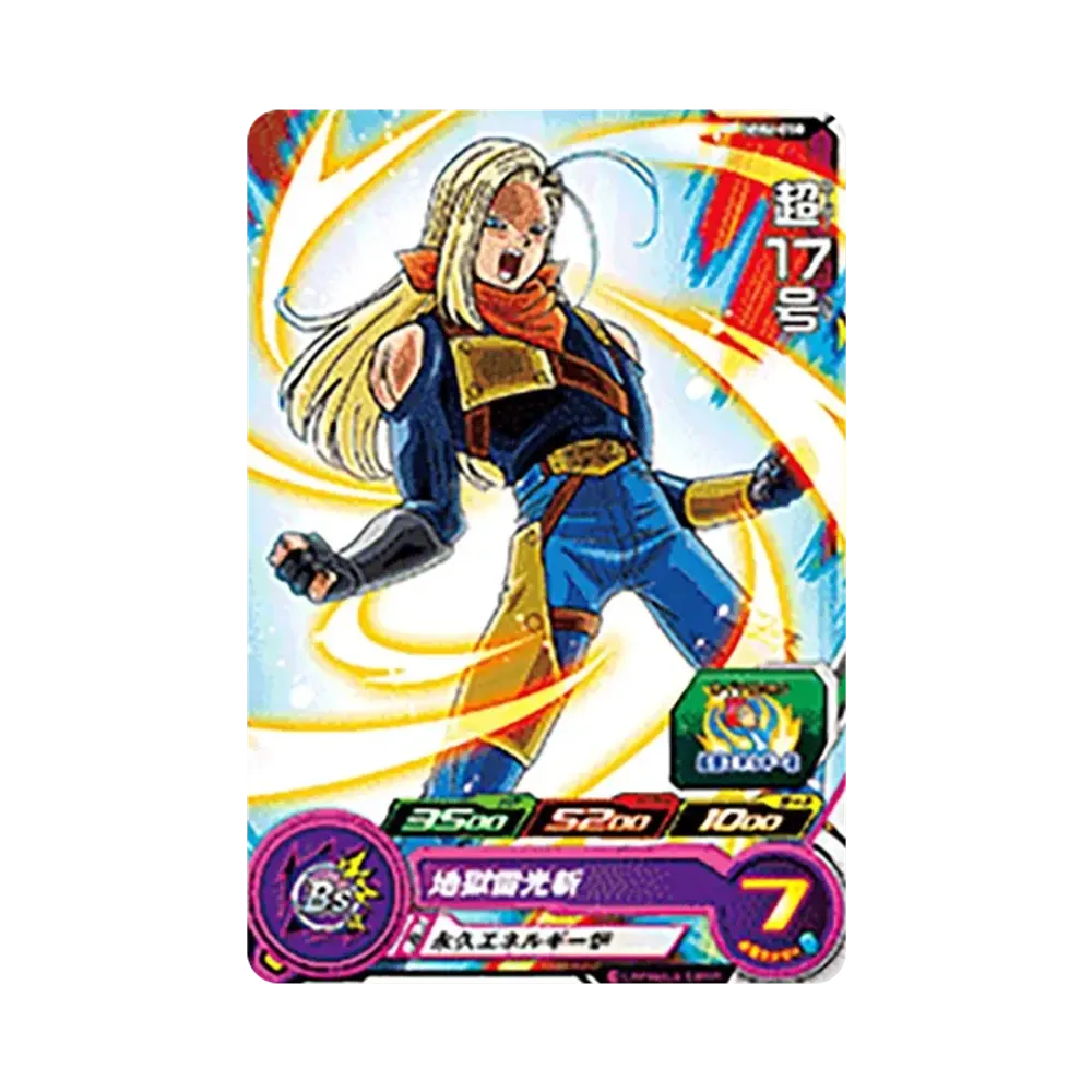 超17号 C [MM6-050](スーパードラゴンボールヒーローズ「メテオミッション 6弾」)
