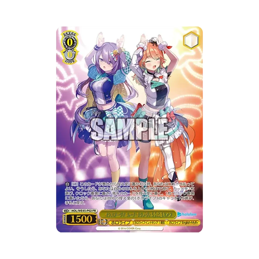 オンステージ！ ムーナ・ホシノヴァ&小鳥遊キアラ PR [HOL/WE45-P02](プレミアムセット 「ホロライブプロダクション feat.ヴァイスシュヴァルツアンバサダー」)