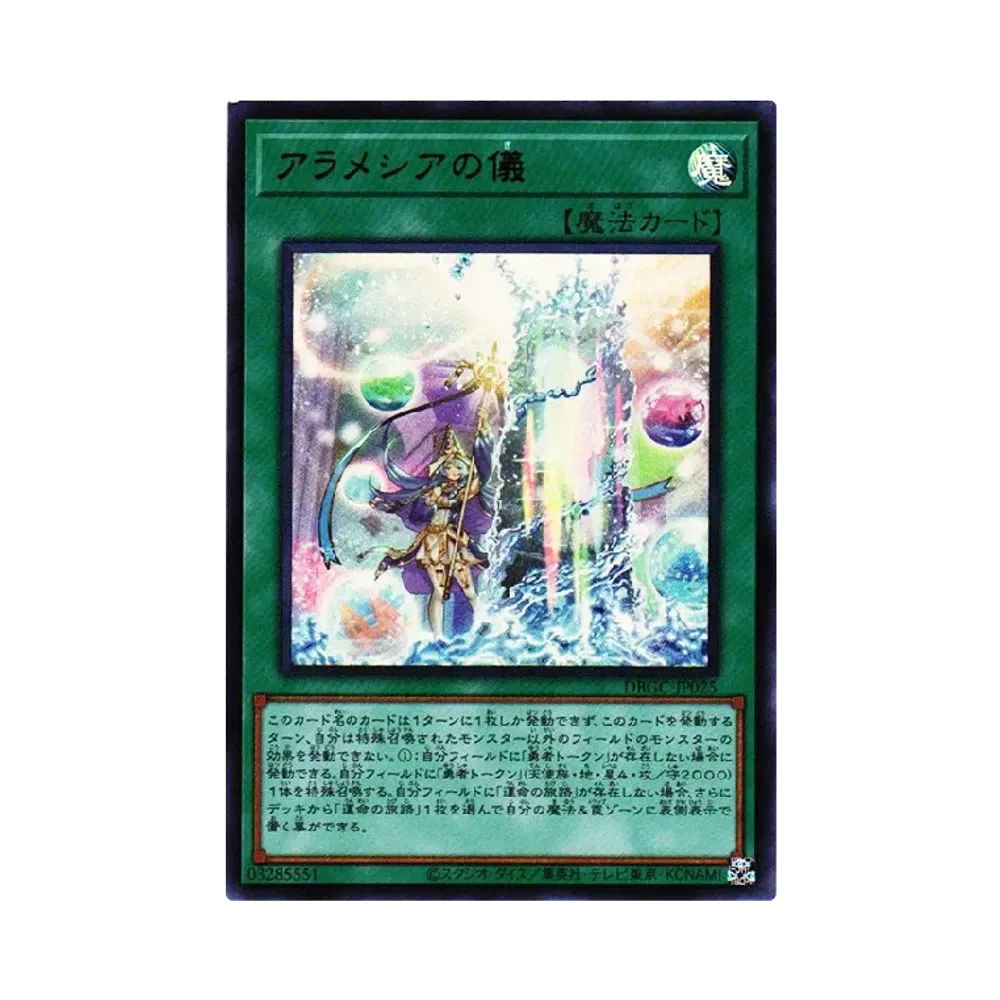 遊戯王OCG デュエルモンスターズ デッキビルドパック グランド