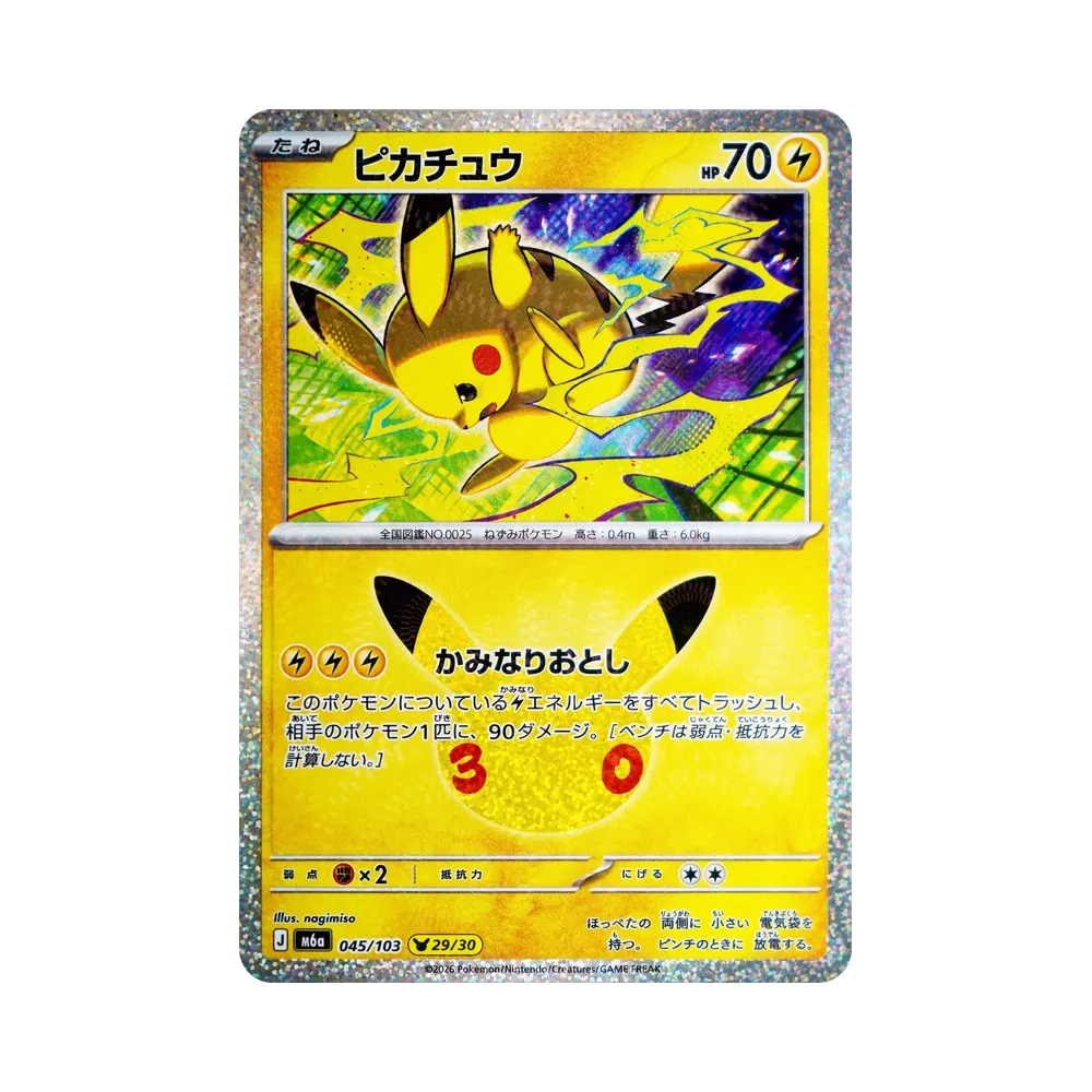 Pikachu [M6a 045/103](Expansion Pack "30th CELEBRATION")