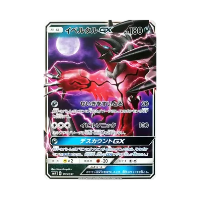 ポケモンカードゲーム サン&ムーン GXスタートデッキ 炎リザードン ポケモンカードゲーム サン&ムーン GXスタートデッキ 炎リザードン