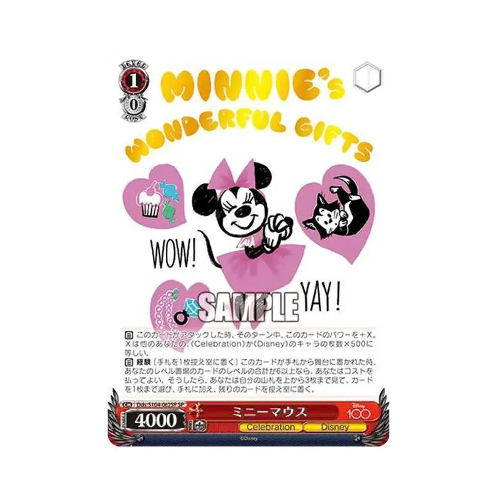 Minnie Mouse SP[Dds/S104-062SP E5](Booster Pack Disney100)
